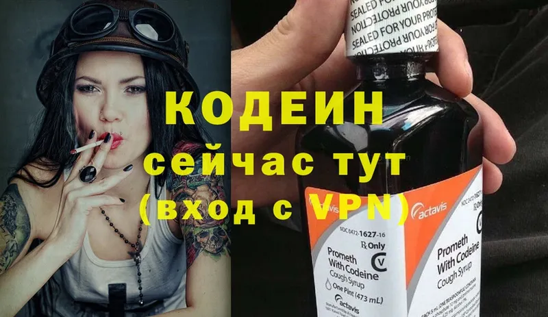 Кодеиновый сироп Lean Purple Drank  Хабаровск 