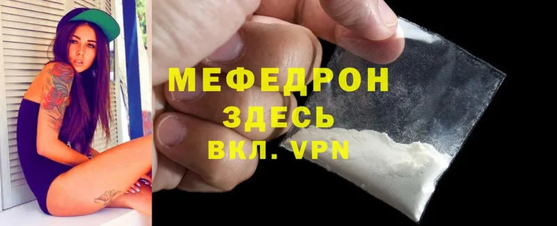 купить   Хабаровск  МЕФ mephedrone 